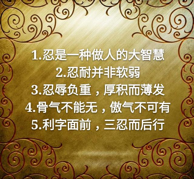 做人的七张底牌，请牢牢抓在手里
