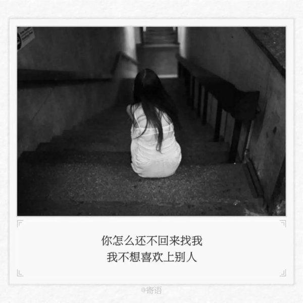曾经有人说要保护你，可是后来的大风大浪都是他给的