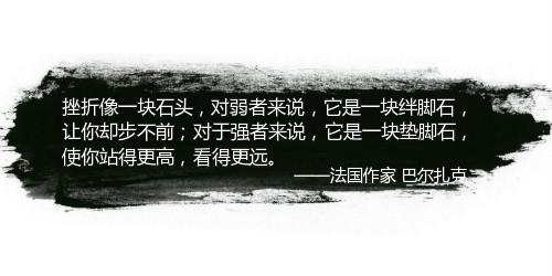 适合收藏的10句名人语录
