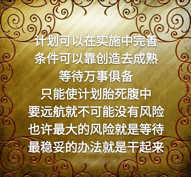 为人处世不可破的十几条天规