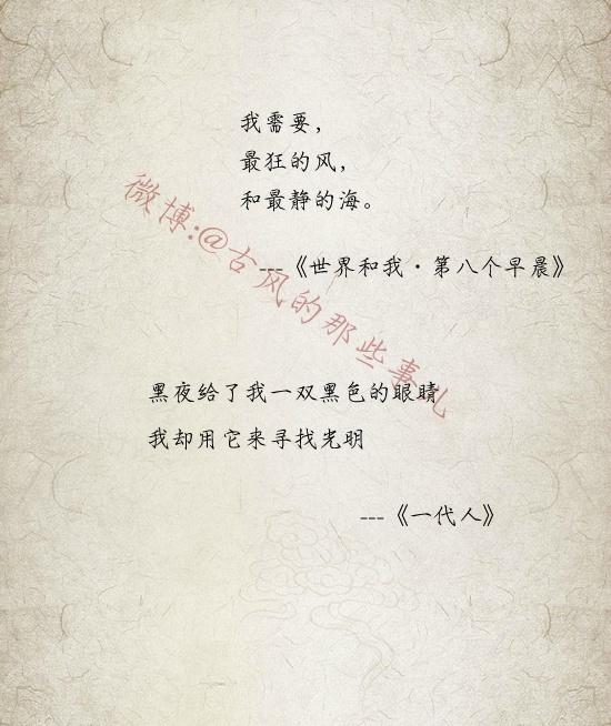 顾城一个人，必须有太阳