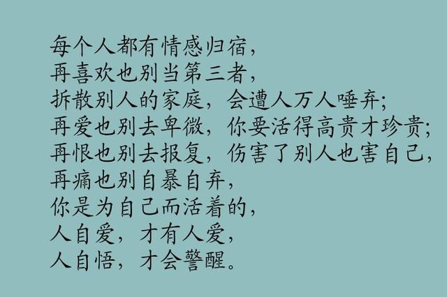 做人，请守住底线