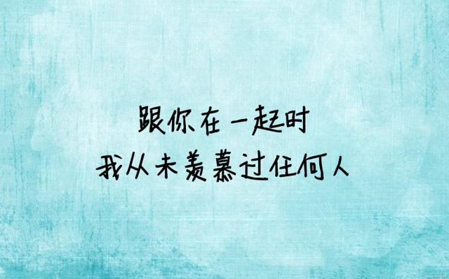 最美的情话：让我来保护你