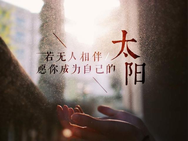 再无聊的时光，再难走的路，都是限量版