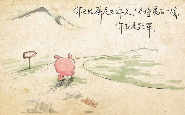 成功决不喜欢会见懒汉