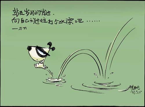 刀刀狗漫画经典语录