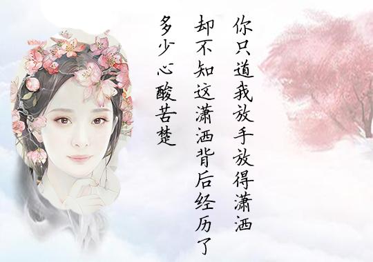 《三生三世十里桃花》经典台词，看到哪句扎了你的心？