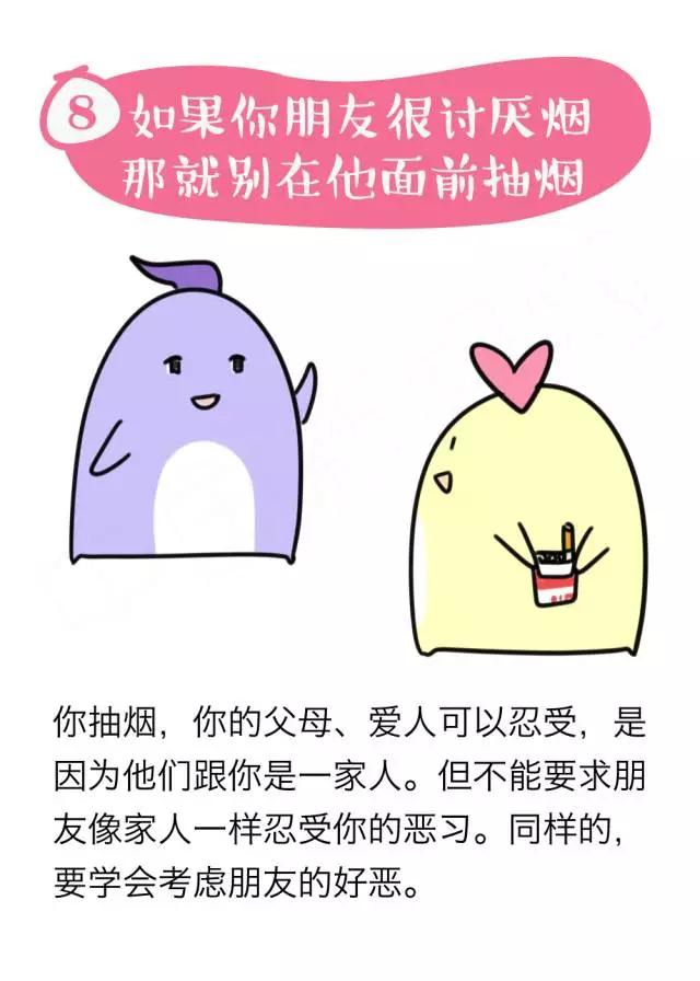 人生，无论情意多高，注意交友“潜规则”