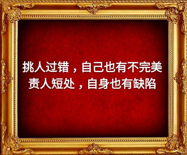 步步逼人会让自己无路可退