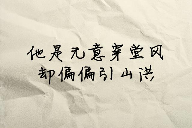 一句话形容前任，句句都是故事