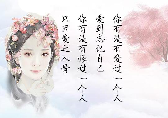 《三生三世十里桃花》经典台词，看到哪句扎了你的心？