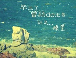 朋友，再见——致高三的毕业生们