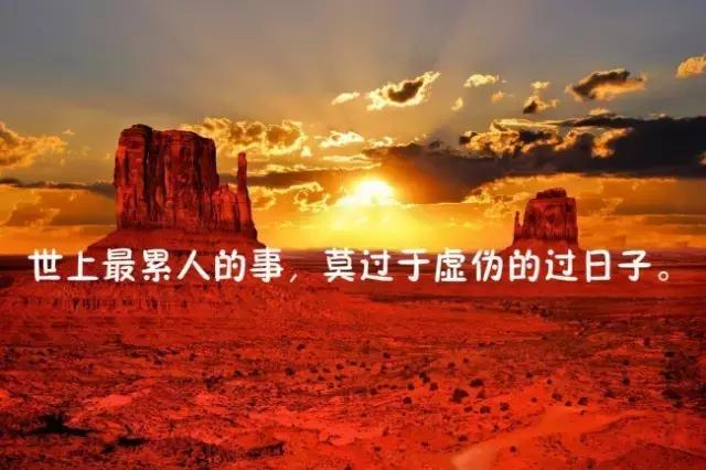 早安励志语录 早安正能量励志