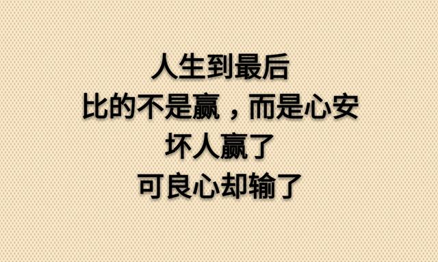 不求问心无愧，至少无愧于心