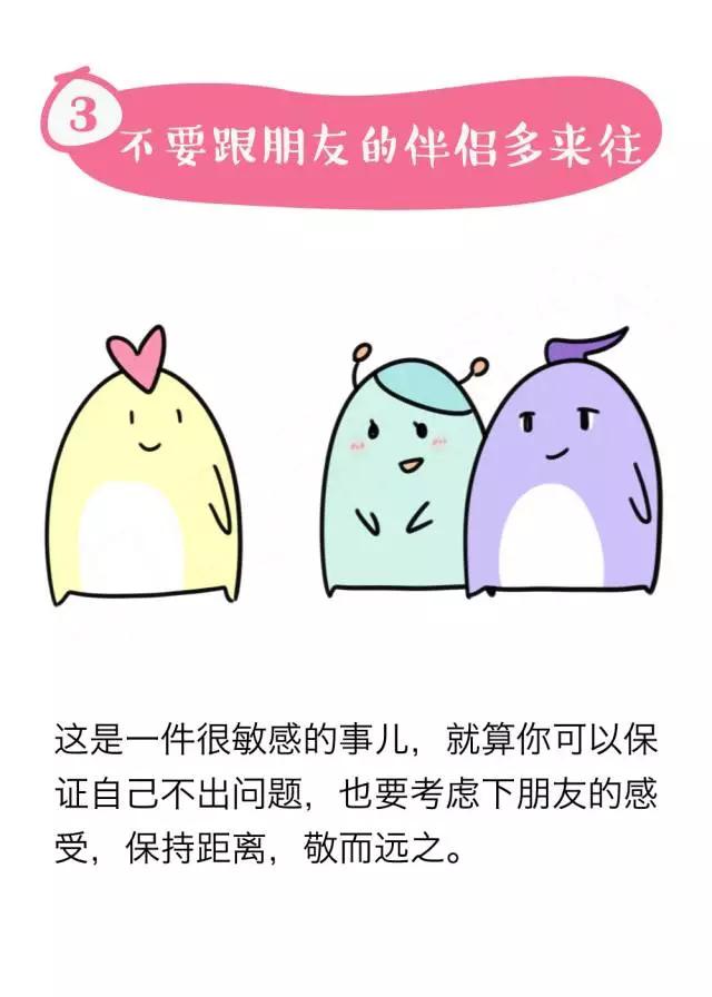 人生，无论情意多高，注意交友“潜规则”