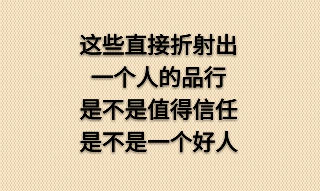 眼睛，别盯人是非；嘴巴，别论人长短