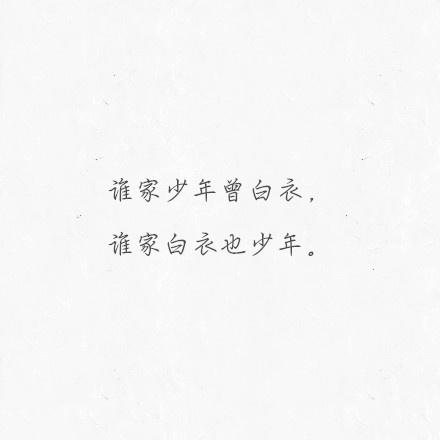 山有木兮木有枝 心悦君兮君不知