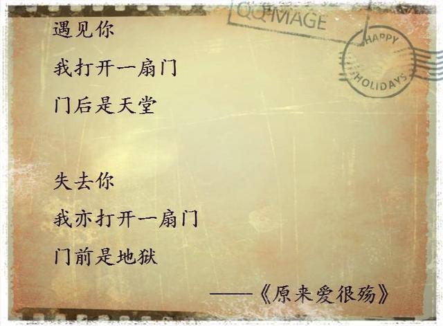 哭红过眼睛的经典语录
