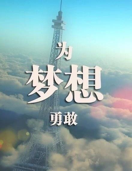一句话正能量励志语录，一句顶一万句