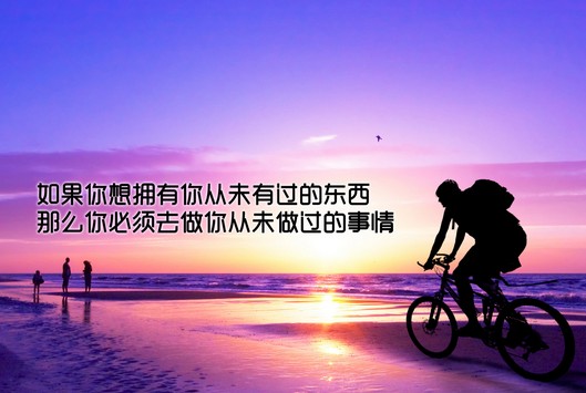 切记，成熟在逆境，醒悟在绝境