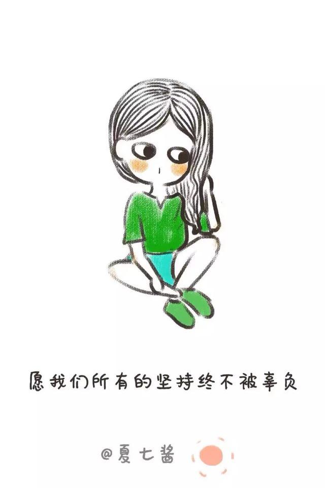 有钱没钱，珍惜眼前