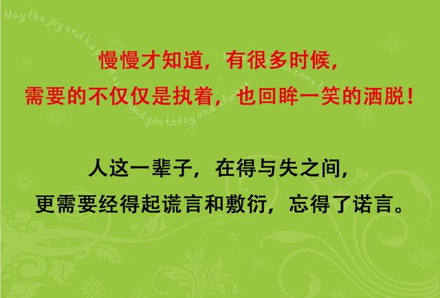 人没走，茶就凉（太现实）