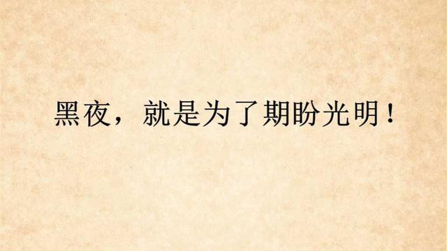 六句话，也许能坚定你心中的渴望（百分百经典）