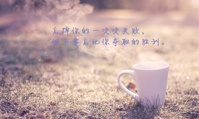 12句人生悟语，让你感悟人生