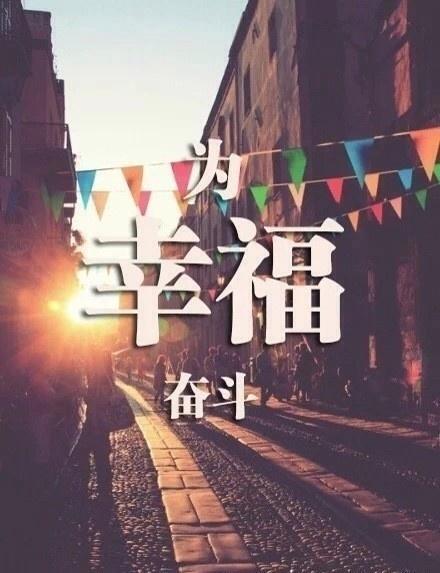 一句话正能量励志语录，一句顶一万句