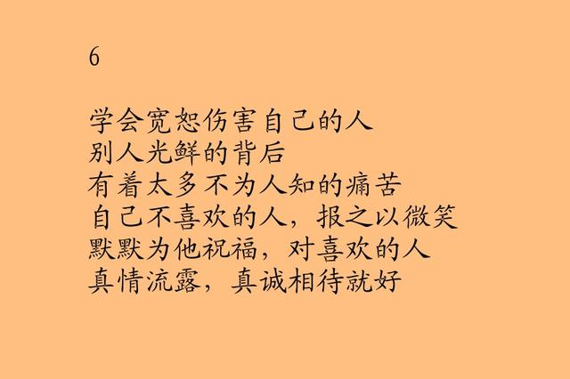 口舌之快，痛快一阵子，痛苦一辈子