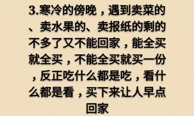 遇到要钱的就给点饭，遇到要饭的就给点钱