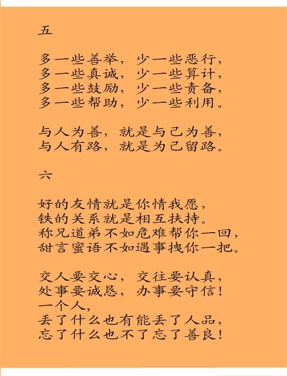 唱得再好听，不如实在干一回