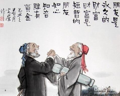 为人处世，一二三四五