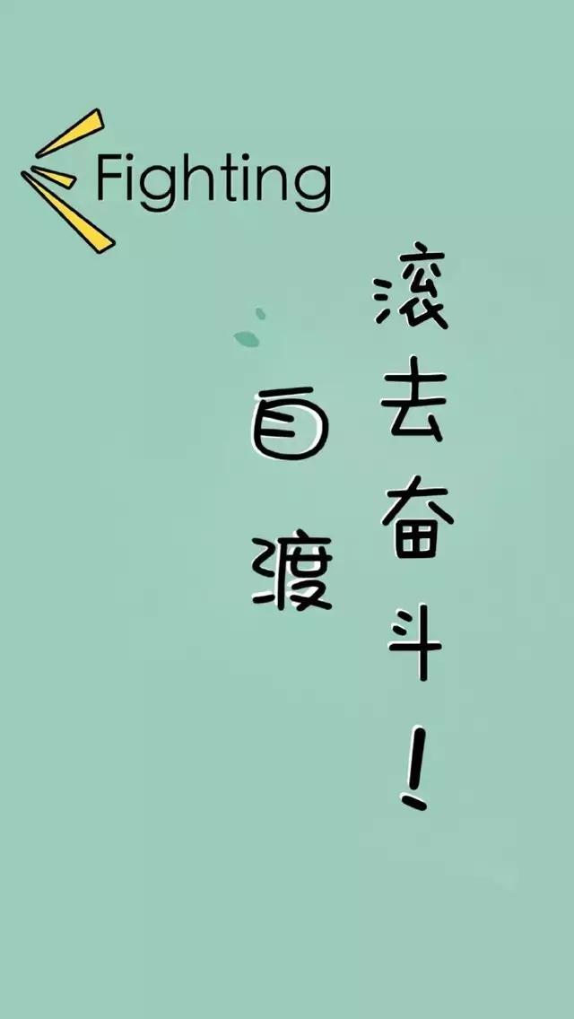 早安励志句子 早安心语正能量语录