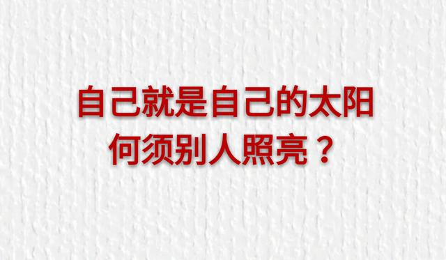 做人，一定要有一颗干干净净的心