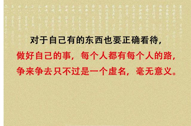 人到中年,不乱,不争,不悔,不困,不畏,不计(太精辟) 人到中年,不乱,不争,不悔,不困,不畏,不计(太精辟)