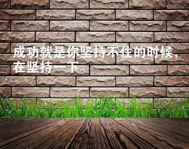 20句励志语录，这才是正能量励志的句子