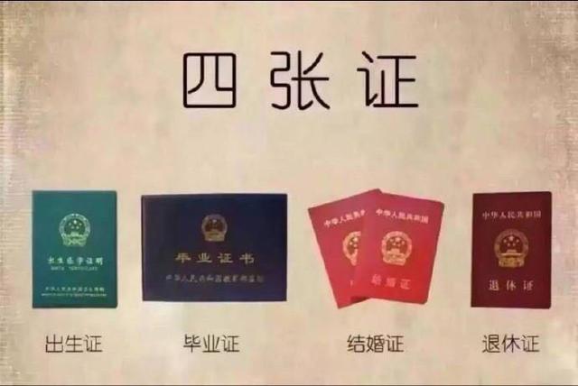 据说，这就是每个人的一生……