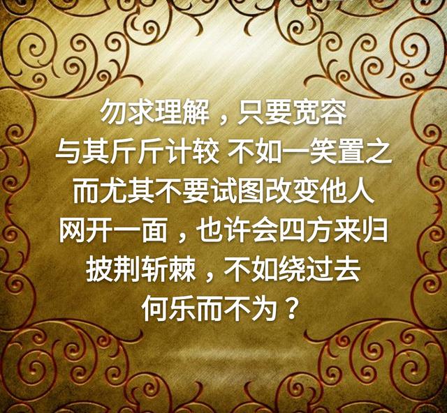 为人处世不可破的十几条天规