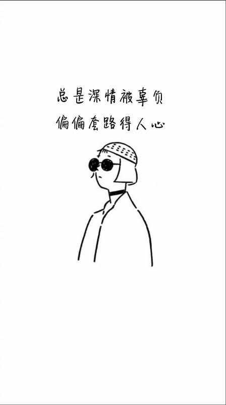 人生最痛苦的不是不曾拥有，而是差一点就可以
