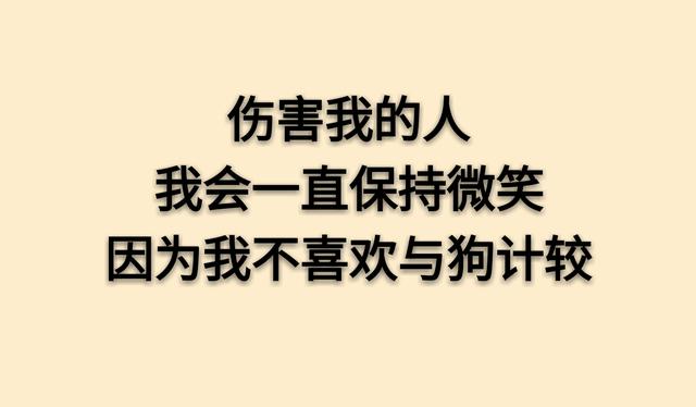 做人的底线 写的真够狠