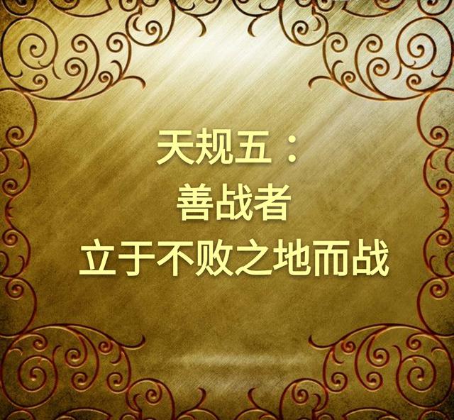 为人处世不可破的十几条天规