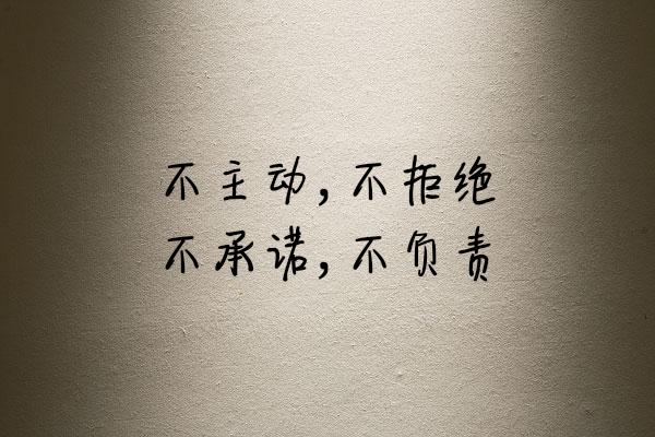 谁先认真，谁就输了