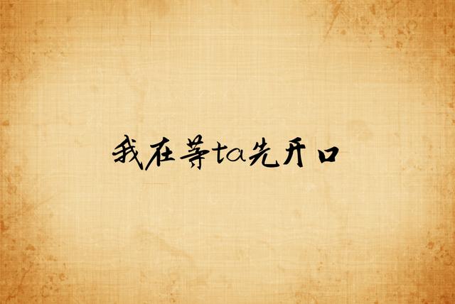 旧情不燃，旧尘不染