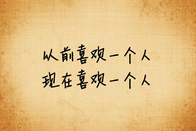我宁愿选择单身