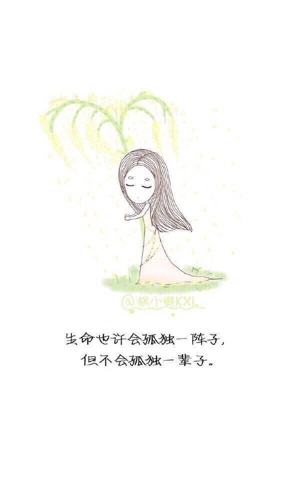 女生努力讨好别人不如修行自己