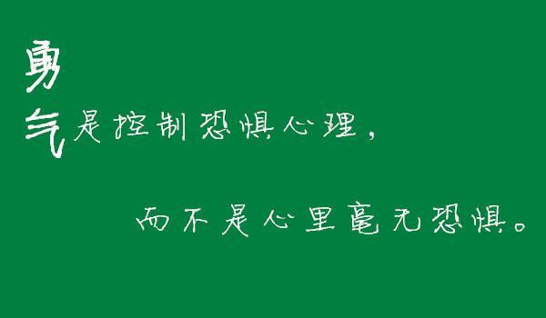 生活的感悟，精辟的人生格言