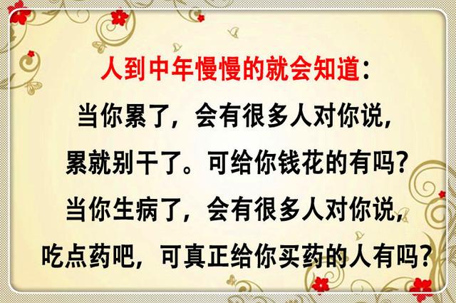 你不努力谁也给不了你想要的生活(说得真好) 你不努力谁也给不了你想要的生活(说得真好)