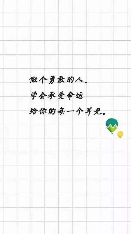 八个句子，管你风雨，我有自己
