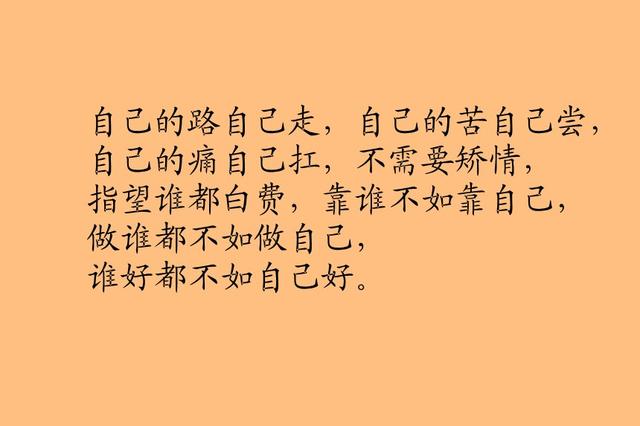 做人不玩心眼，做最真实的自己